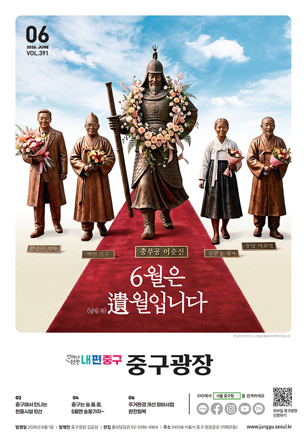 2026년 6월호