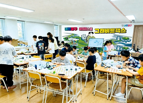 [에듀중구] 돌봄도 배움도 0원! 중구에선 당연한 일상입니다