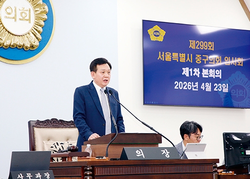 중구의회, 제299회 임시회 개회