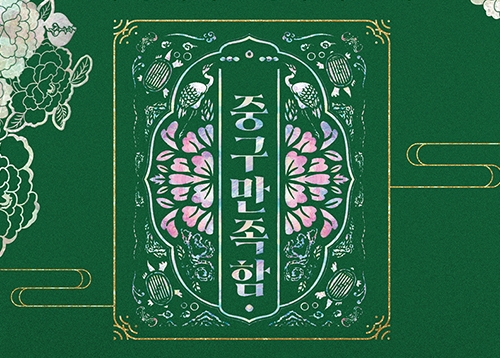 주민의 목소리로 더 좋아지는 중구의 변화