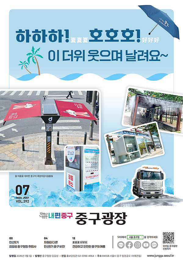 2026년 7월호