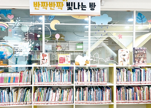 [우리동네 이모저모] 황학동 작은도서관, 새 단장으로 주민 곁에 더 가까이