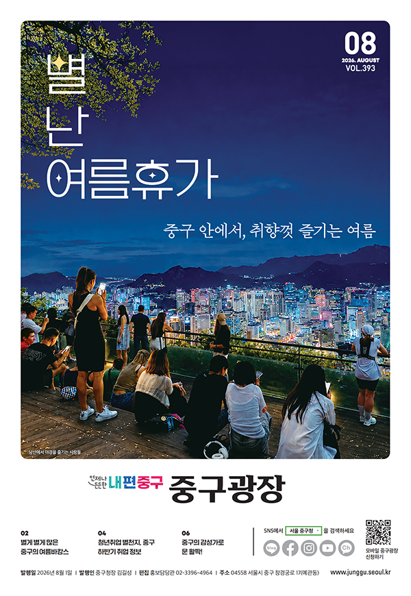 2026년 8월호