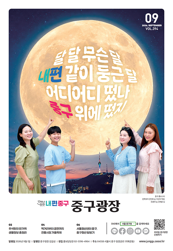 2026년 9월호