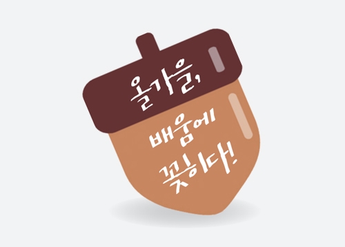 오늘, 뭐 배울까? 중구 동네배움터