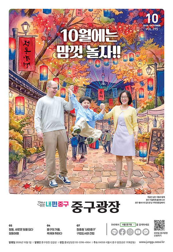 2026년 10월호