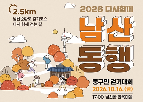 [가을 중구축제] 중구의 가을, 축제에 취하다!