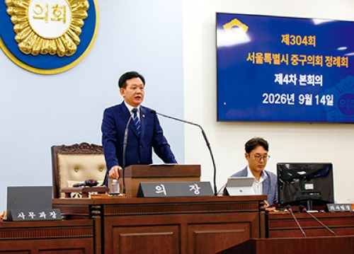 중구의회, 제304회 정례회