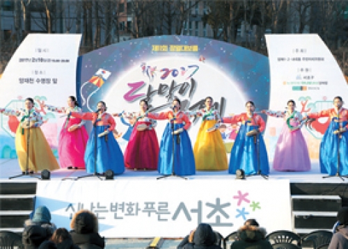 양재근린공원에서 정월대보름맞이 민속대축제 열려 