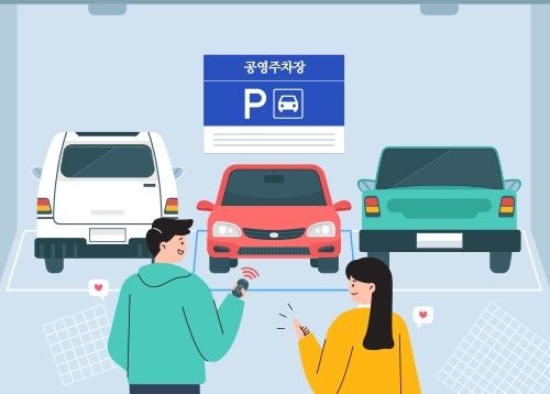 [알림] 2026 상반기 공영주차장 정기권 신청