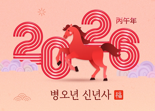 서초구청장 신년사