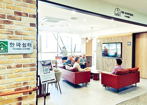 안전한 겨울나기