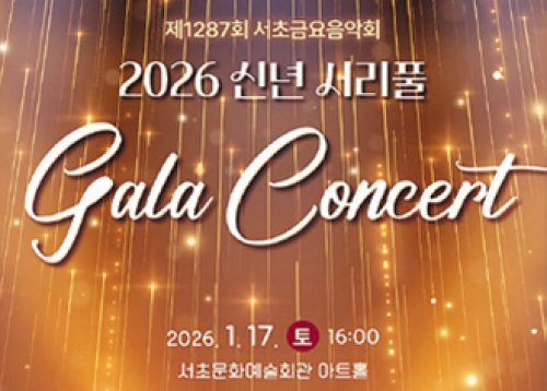 [문화] 1월 문화캘린더 & 전시