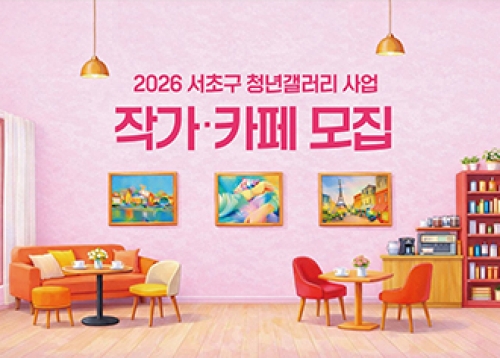 [청년] 청년갤러리 작가·카페 모집