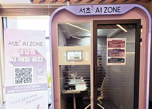 AI zone 무료로 이용하세요