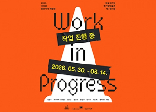 [문화] 5월 서초 문화캘린더 & 전시