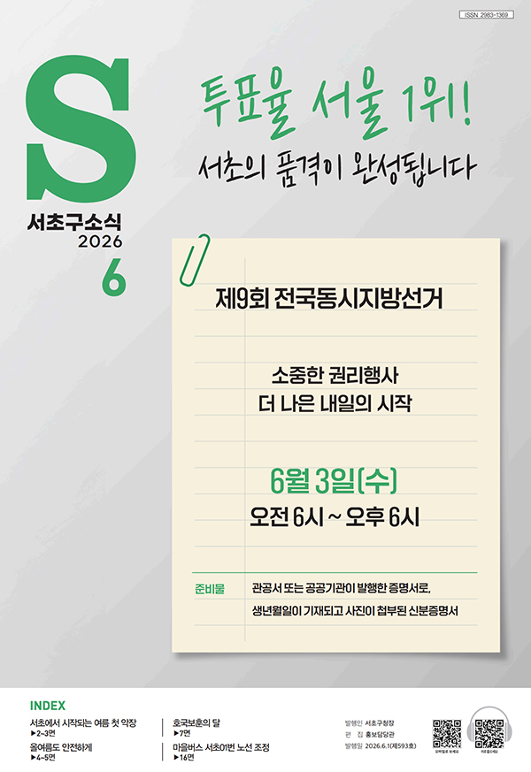2026년 6월호