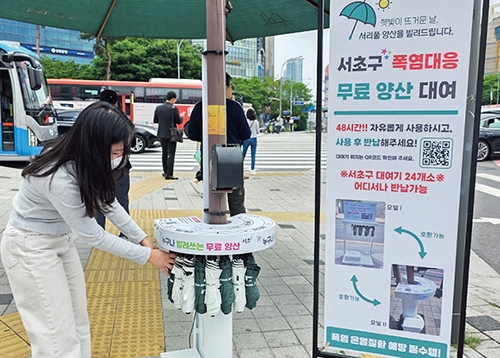 올여름도 안전하게