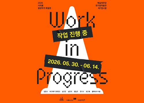 [문화] 6월 문화캘린더 공연과 전시