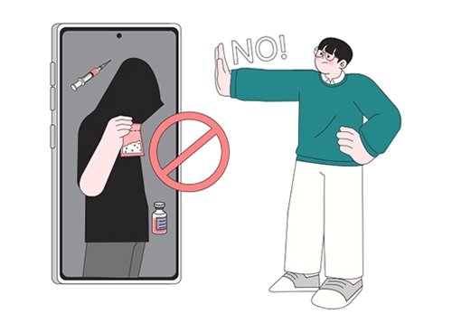 [이벤트] 불법마약퇴치 구민참여 온라인 이벤트