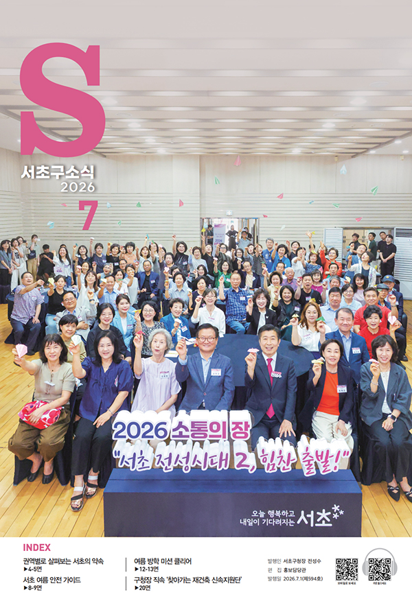 2026년 7월호