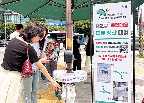 폭염엔 시원하게, 폭우엔 안전하게