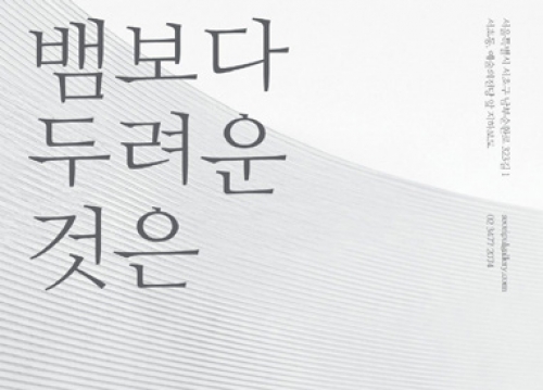 [문화] 7월 서초 문화 캘린더 & 전시