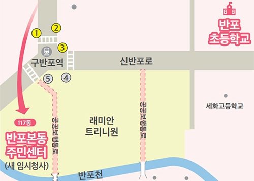 반포본동 새로운 시작