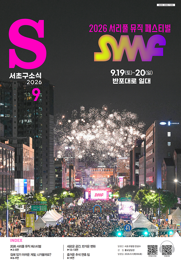 2026년 9월호