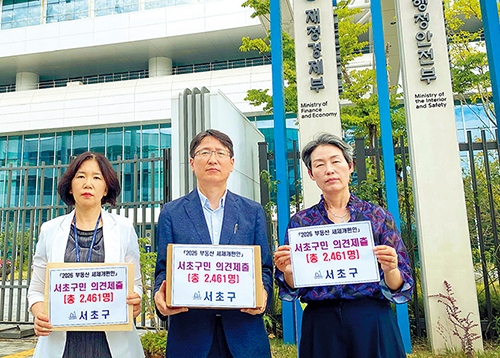 8.3 부동산 세제 개편, 구민 의견 정부 전달