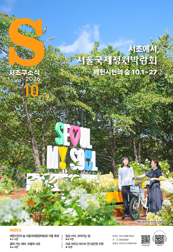 2026년 10월호