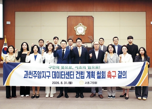 [의회] 서초구의회, 제352회 제1차 정례회 마무리