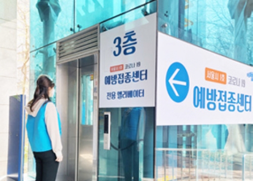 성동구, 서울시 1호 코로나19 백신 예방접종센터 지정·운영