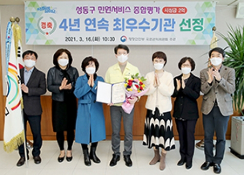 4년 연속 최우수기관 선정! 민원서비스 종합평가 국무총리상 수상
