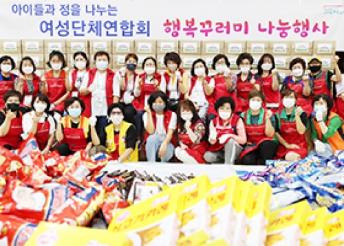 아름다운 봉사, 따뜻한 동행 - 성동구 여성단체연합회