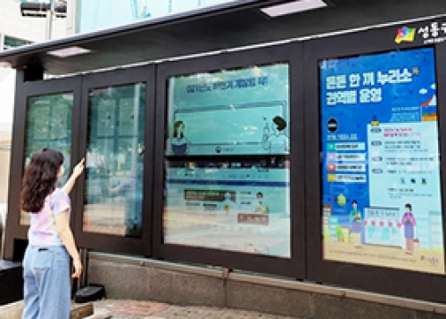 [성동게시판] 교육·문화, 문화재단, 도시관리공단, 행정정보