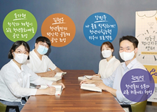 늘어나는 ‘나 홀로족’을 위한 성동형 1인 가구 지원 서비스