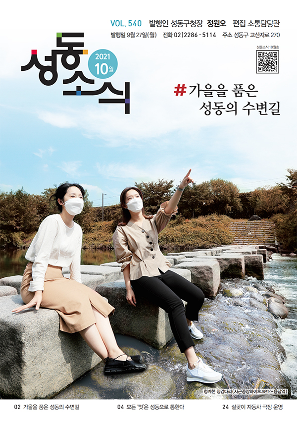 2021년 10월호