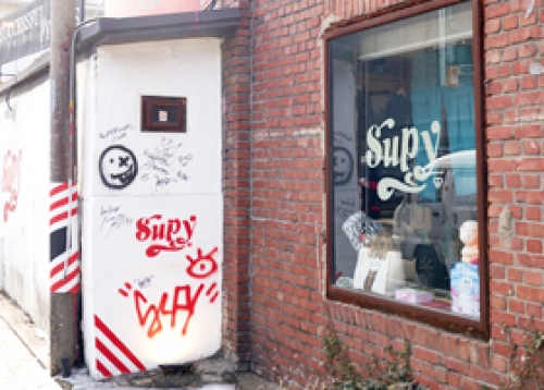 모든 멋은 성동으로 통한다