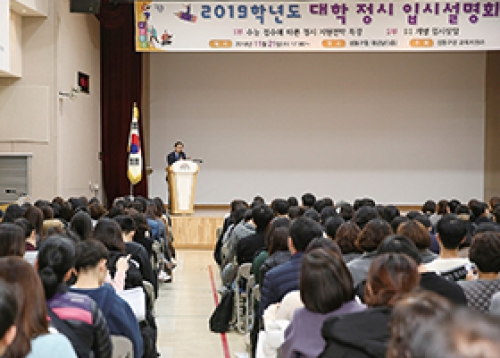 2022학년도 대입 정시 설명회 개최, 위기가구 발굴·신고 시 포상금 지급 등