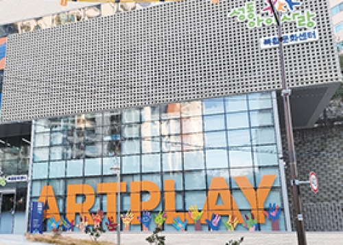 아이와 부모가 함께, 놀이·체험·학습을 한 곳에서 - 성동아이사랑복합문화센터