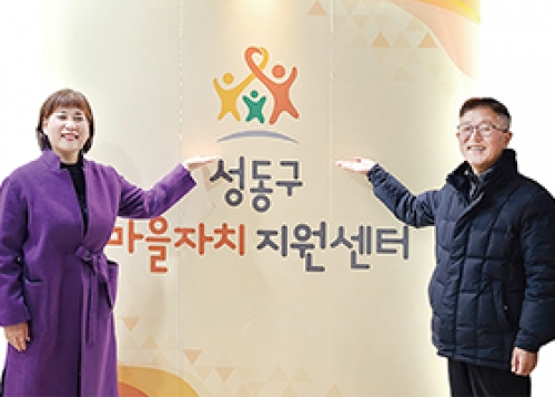 “모두 함께, 행복하게! 공동체의 힘을 믿습니다”