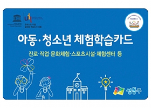 [성동게시판] 교육·문화, 문화원, 문화재단, 도시관리공단, 행정정보