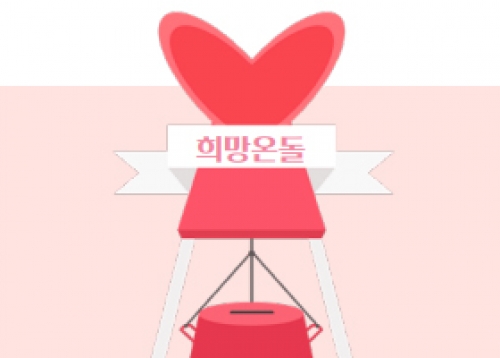 2022 희망온돌 따뜻한 겨울나기