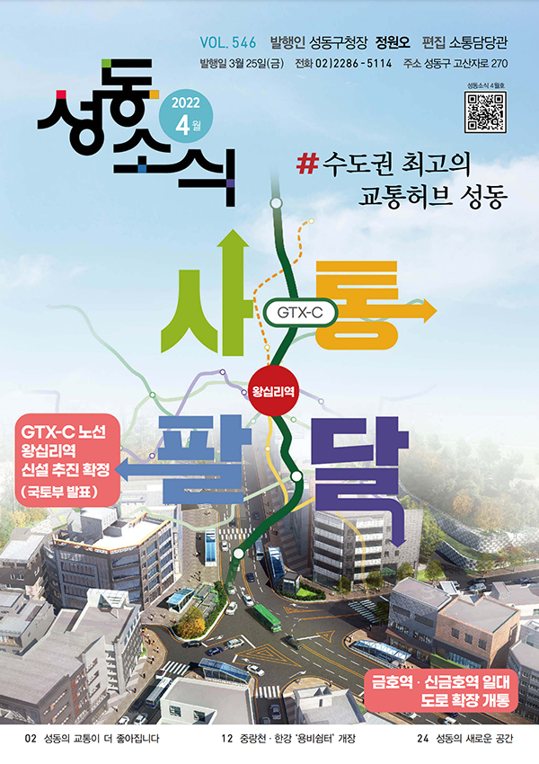 2022년 4월호