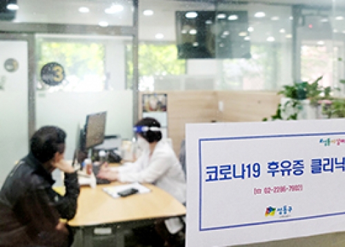 [따뜻한 성동]  성동 ‘코로나19 후유증 클리닉’ 운영, 건강한 엄마·행복한 아기를 위한 영양플러스사업 신청자 모집 등