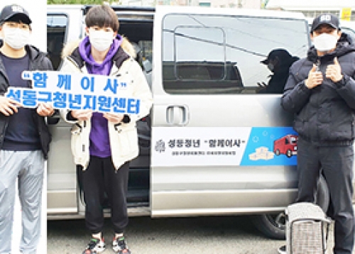 따로 또 같이! 성동에서 1인 가구가 살아가는 법