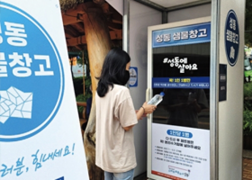 성동의 한여름 건강지킴이