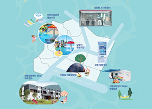 성동구민을 위한 여름나기 꿀팁