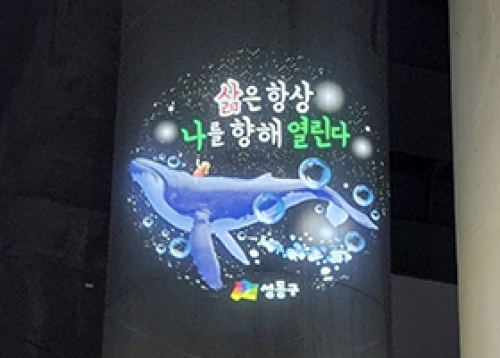 [우리동네 소식] 가을의 시작을 알리는 감성빛글씨, 태풍전야 주민의 안전을 위해 꼼꼼하게 살펴요 등